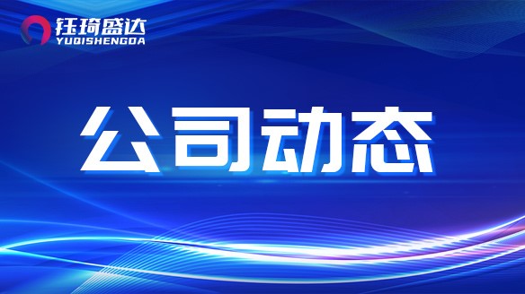 中信证券：防水材料行业新规出台利好行业市场容量和竞争格局