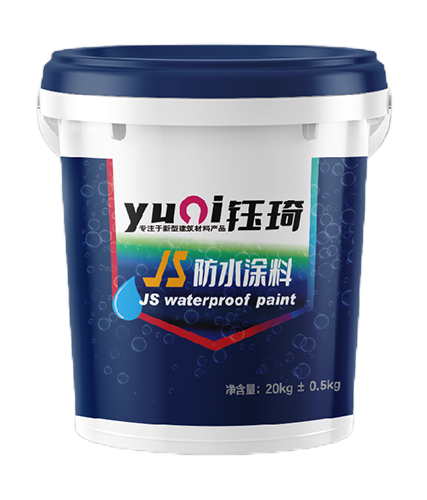 JS防水涂料