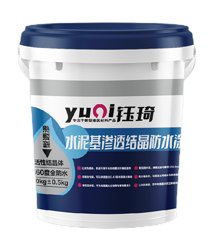 水泥基渗透结晶防水涂料