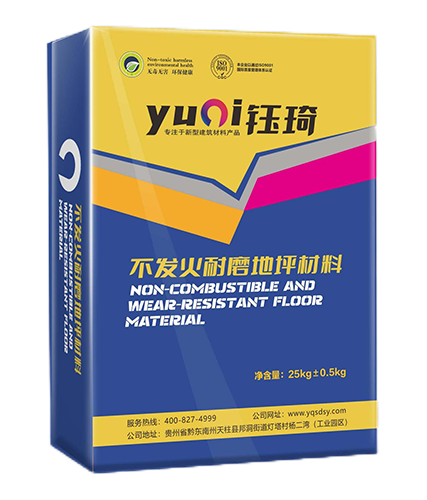 不发火耐磨地坪材料