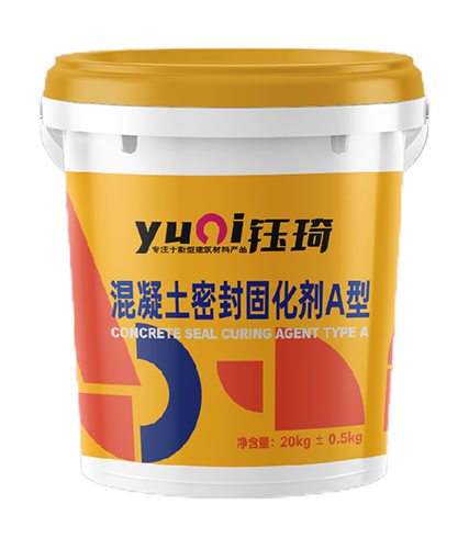 混凝土密封固化剂A型